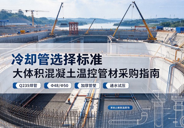 浑南冷却管选择标准